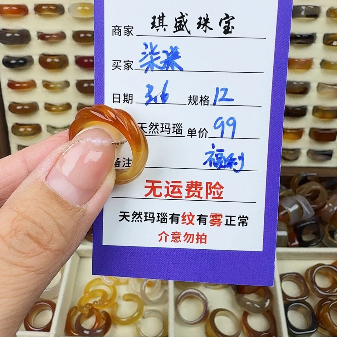 玛瑙/玉髓戒圈未镶嵌柒***