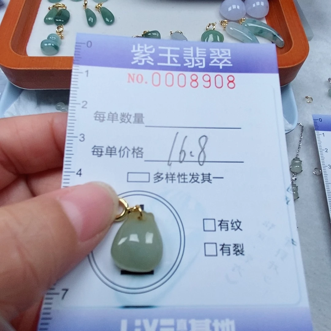 颈饰未镶嵌翡翠钱袋子