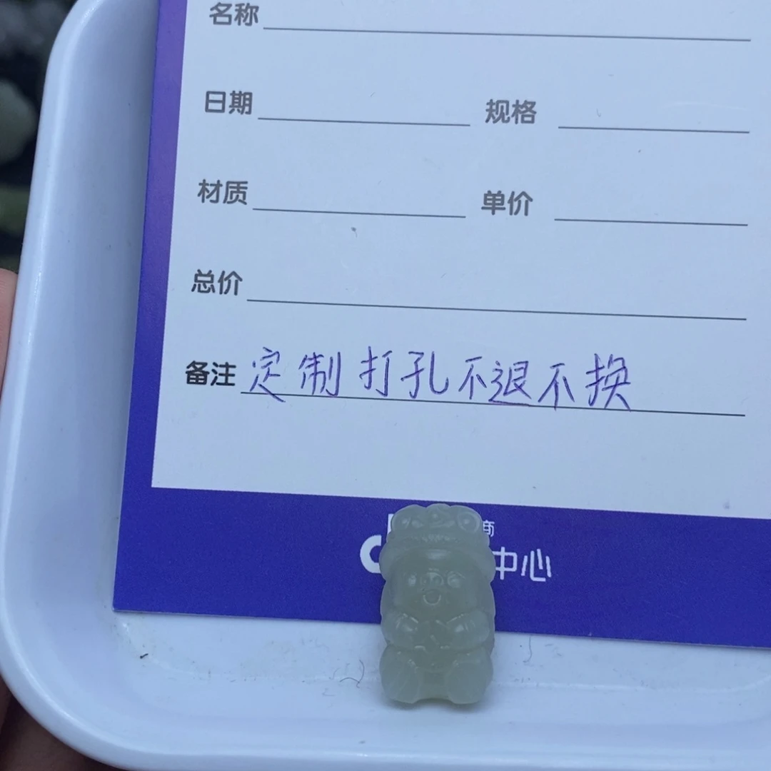 和田玉颈饰未镶嵌悦**馆定制打孔不退不换