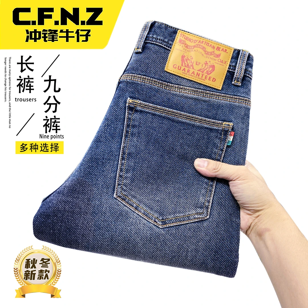 CFNZ/冲锋牛仔男士牛仔裤男款秋冬新款2025爆款修身直筒高档裤子