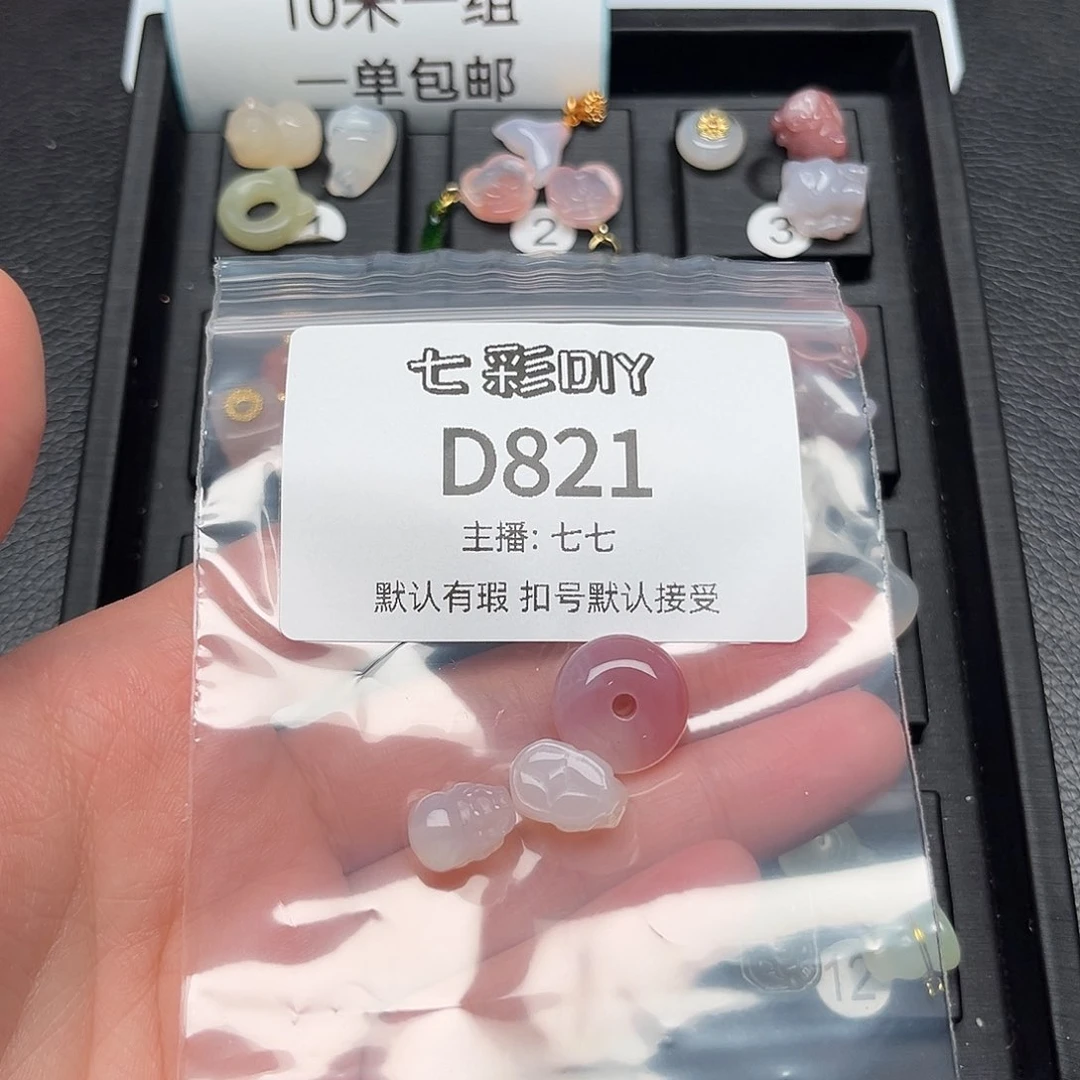 玛瑙/玉髓颈饰合金苗**建