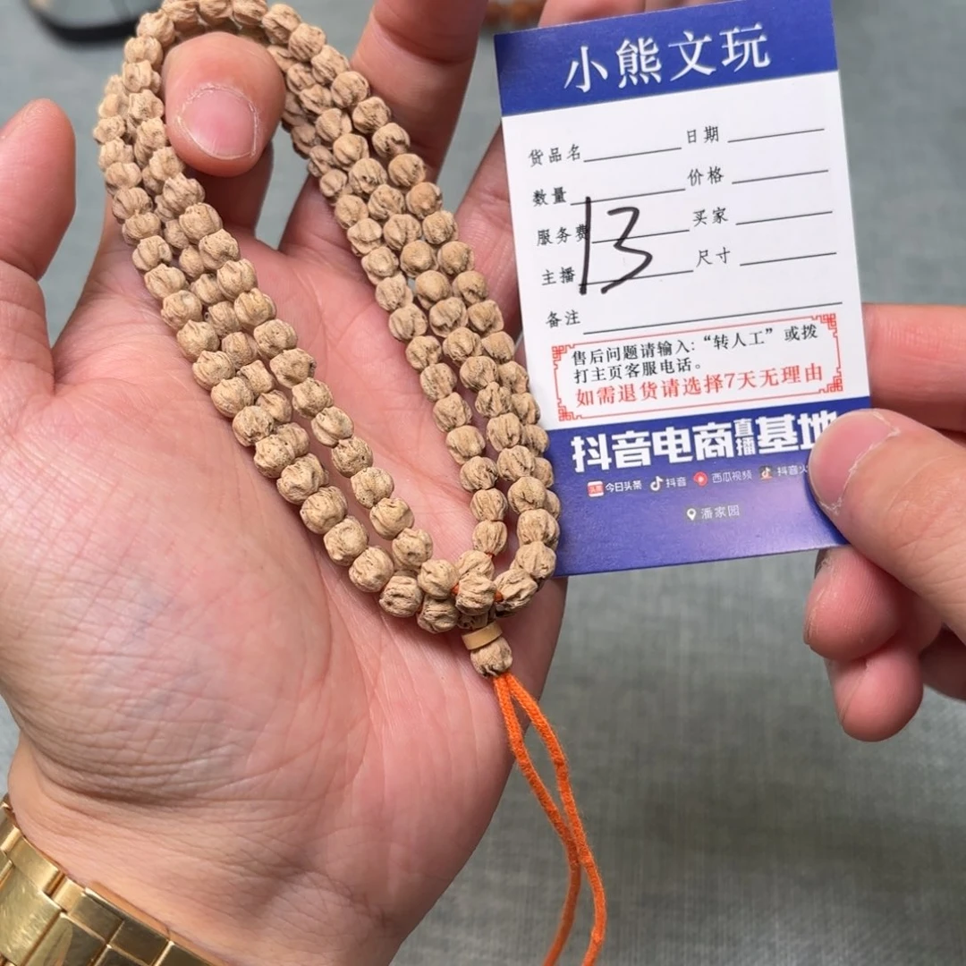 柏香籽/百香籽手串