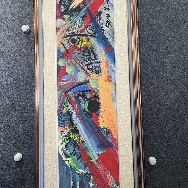 国画知鱼之乐纯手绘