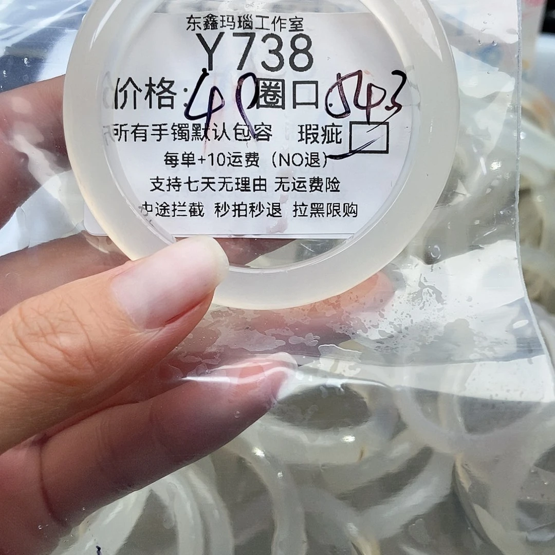 手镯玛瑙/玉髓未镶嵌明*呀738