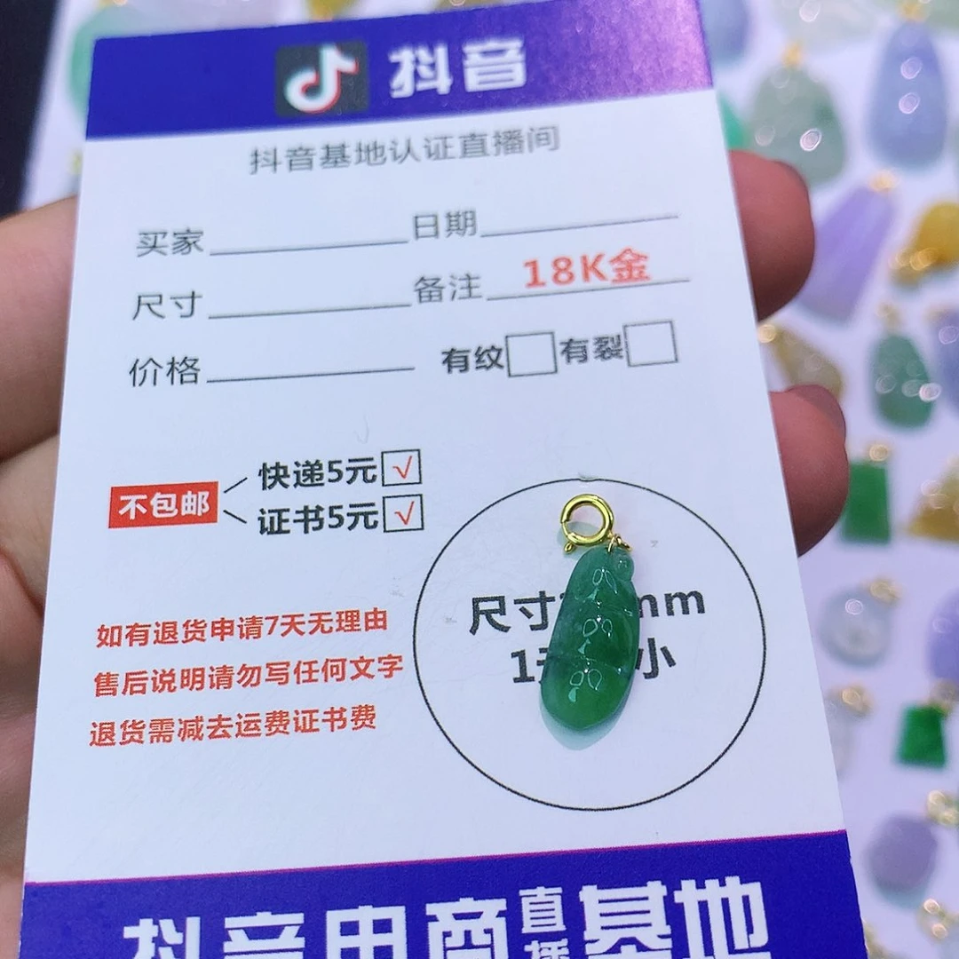 吊坠(不含链)18K金镶嵌翡翠