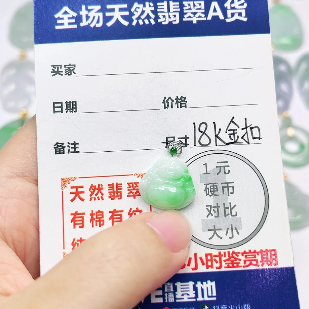 18K金镶嵌挂件翡翠