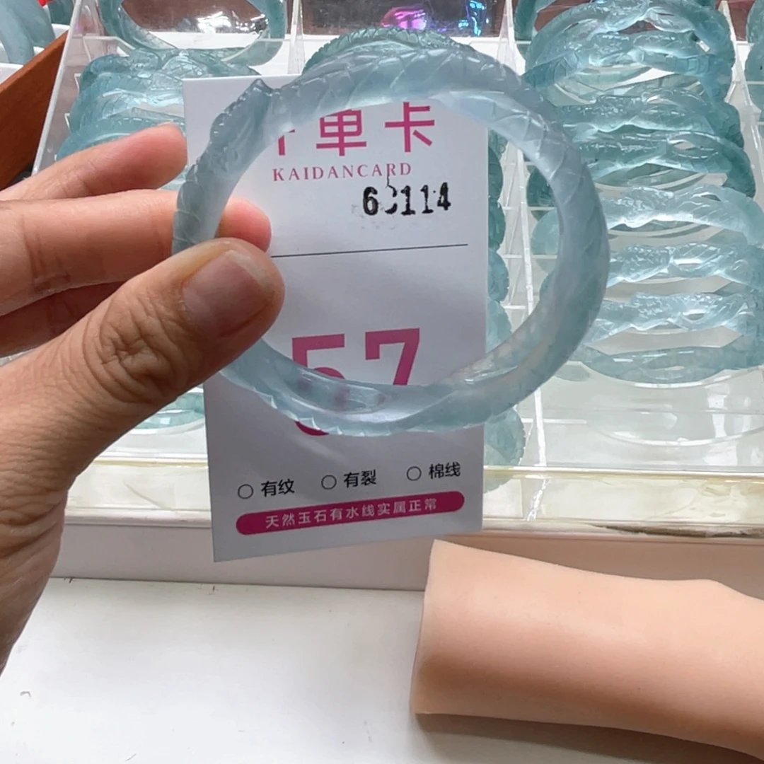 笑***了未镶嵌手镯石英质玉