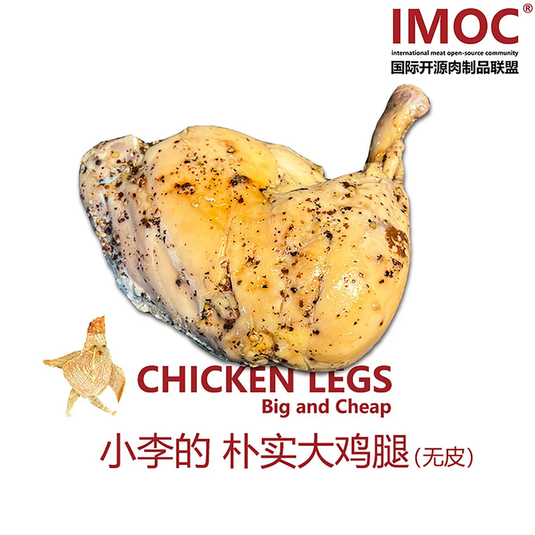 IMOC 小李的朴实去皮大手枪鸡腿x4肉熟食解馋轻食代餐