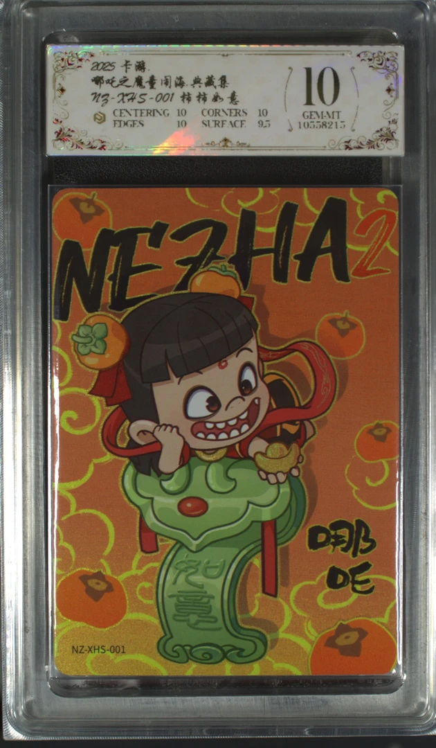 柿柿如意(NZ-XHS-001)评级卡牌一张