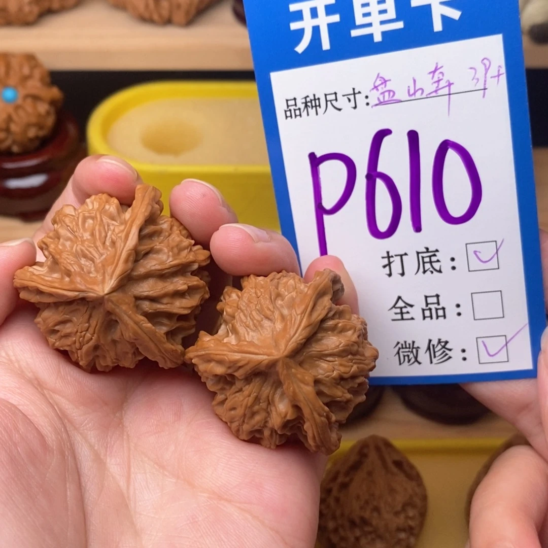 把件文玩核桃盘山正奔39