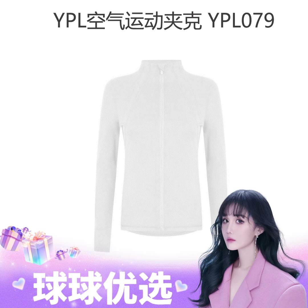 【球球优选】ypl澳洲进口纯色液态感百搭塑形空气夹克48小时发货