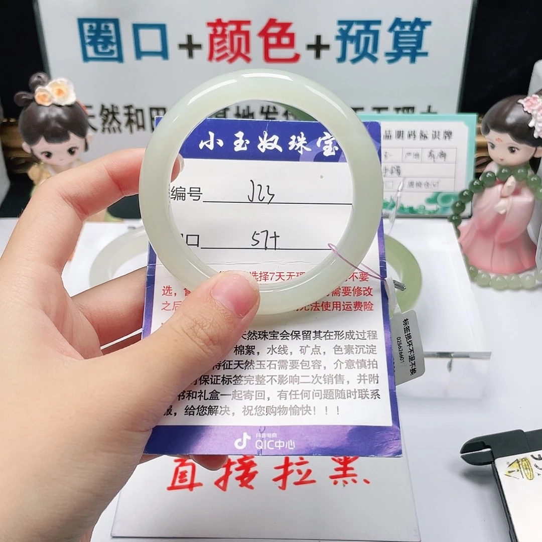 未镶嵌手镯和田玉