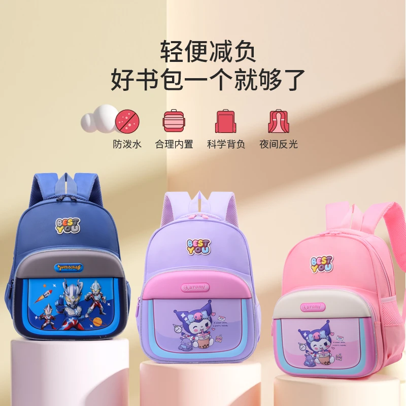 新款一二年级男生奥特曼书包幼儿园5-7岁女孩库洛米可爱护脊背包