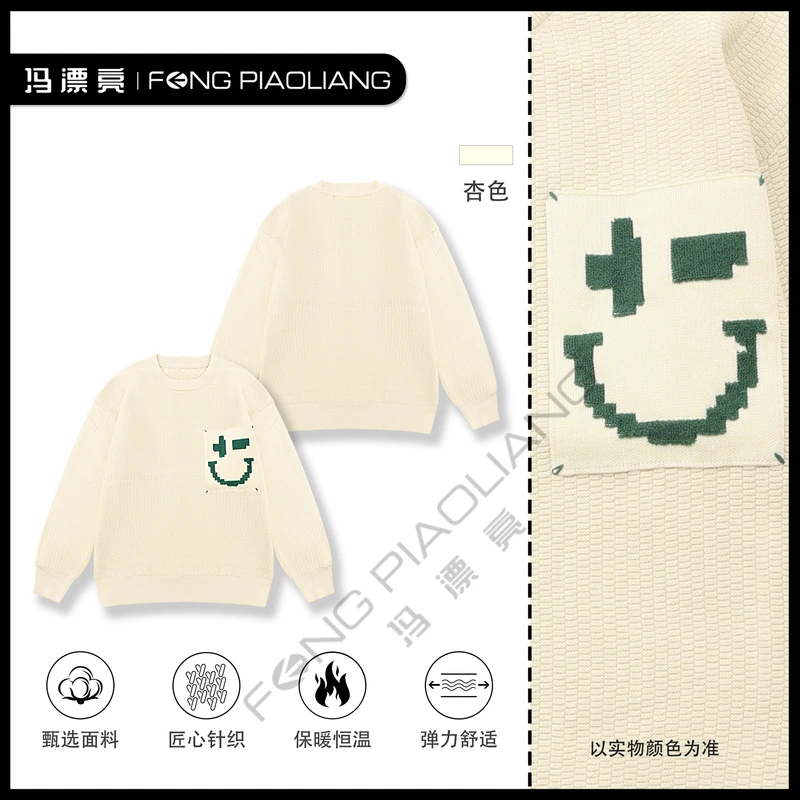 【微笑口袋毛衣】2024秋冬宽松时尚高级流行情侣款6695