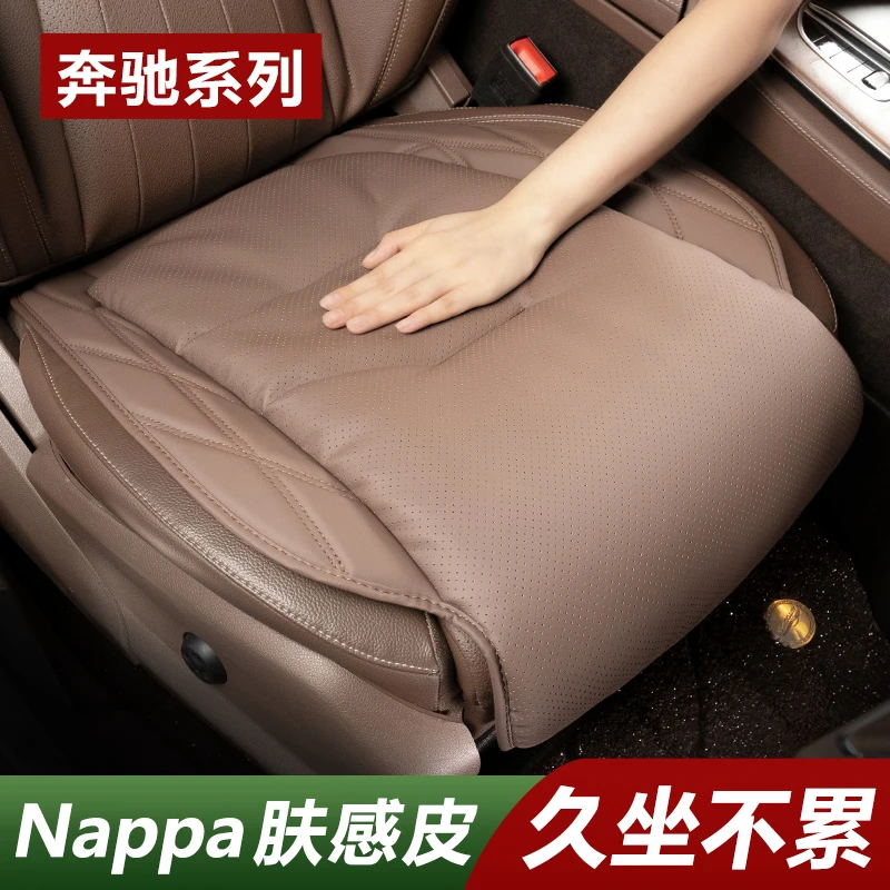 小忙鸭适用于适用奔驰纳帕坐垫E300L/E级C级C260/S450L/GLC/S级