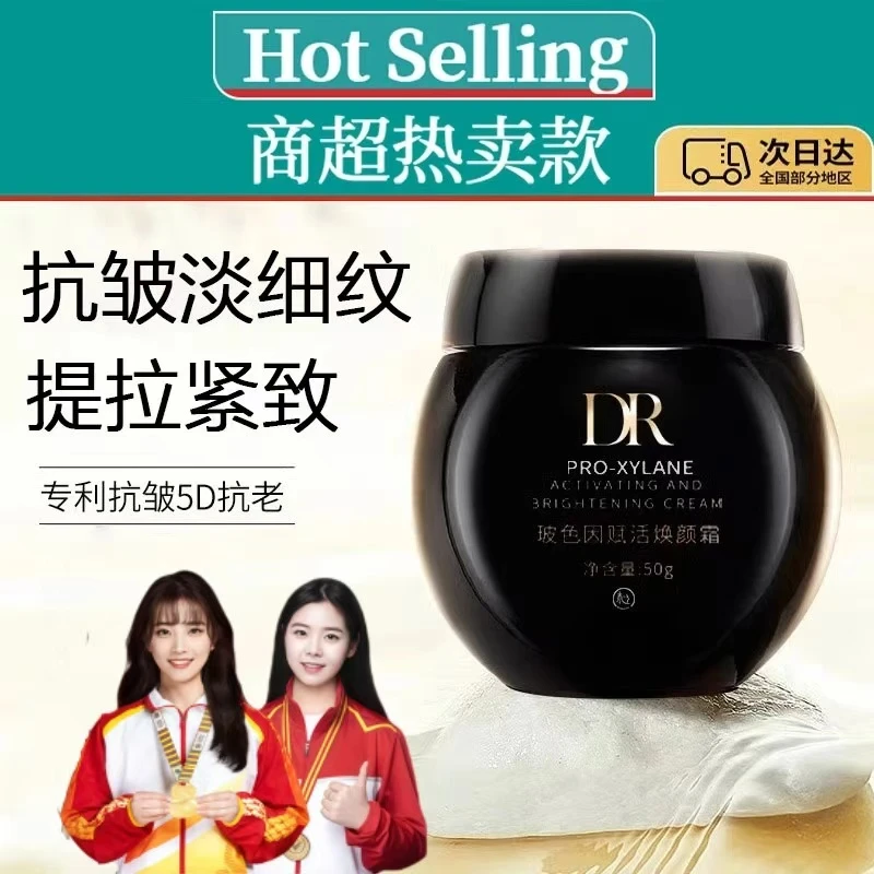 【冠军推荐】黑绷带面霜波色因紧致抗皱提拉淡化细纹面霜官方旗舰店