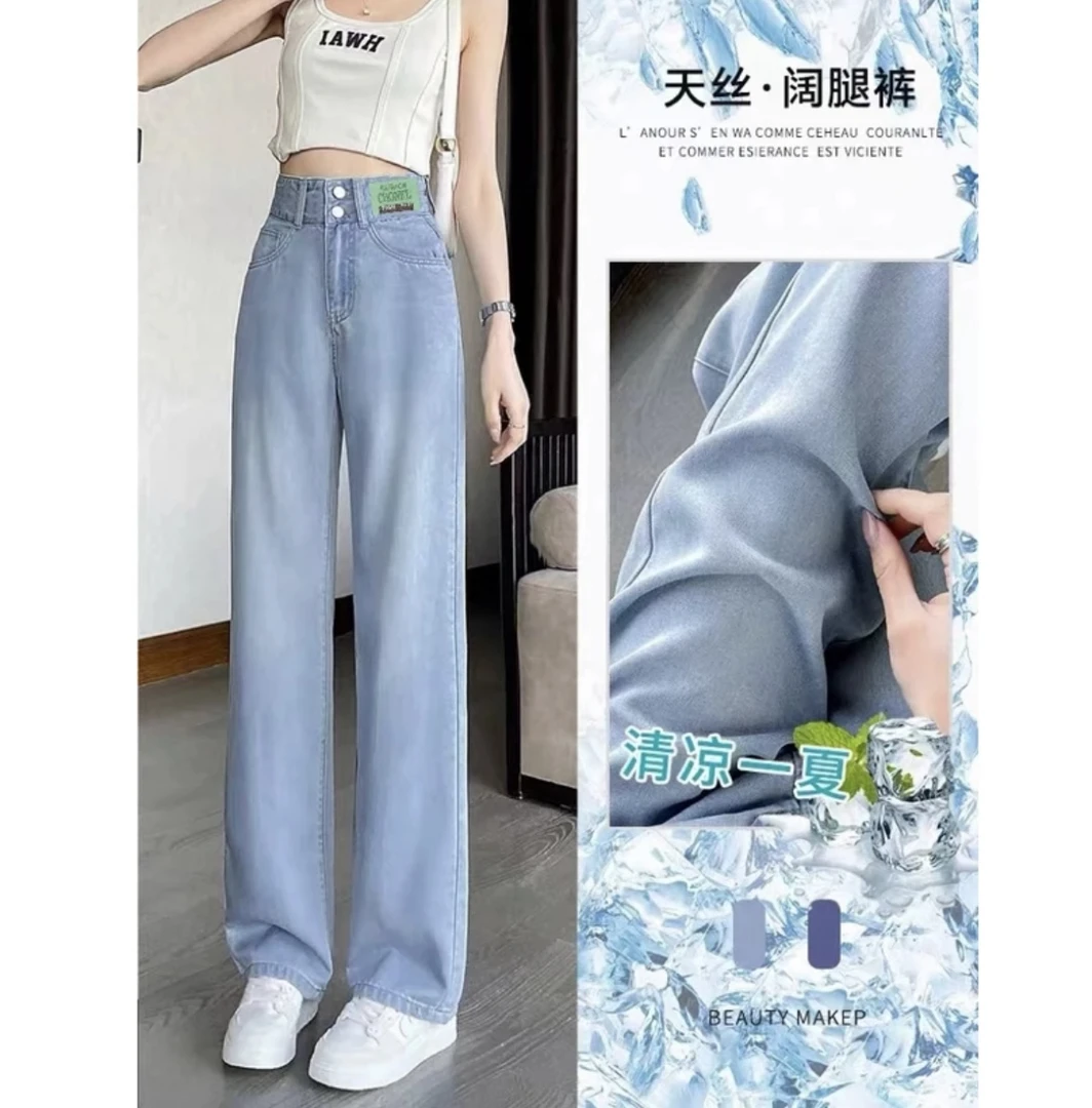 1790#夏季新款牛仔裤高腰薄款天丝莱赛尔直筒裤休闲百搭女长裤