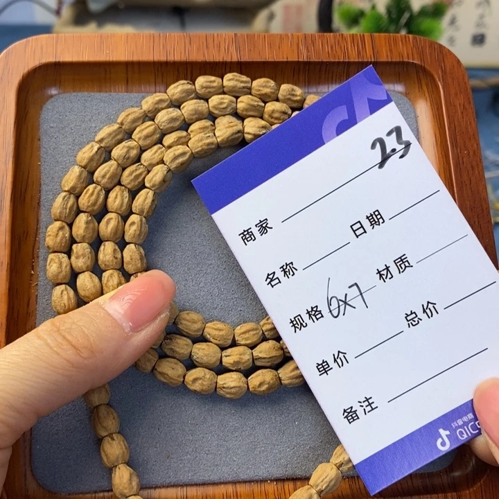 柏香籽/百香籽吊坠
