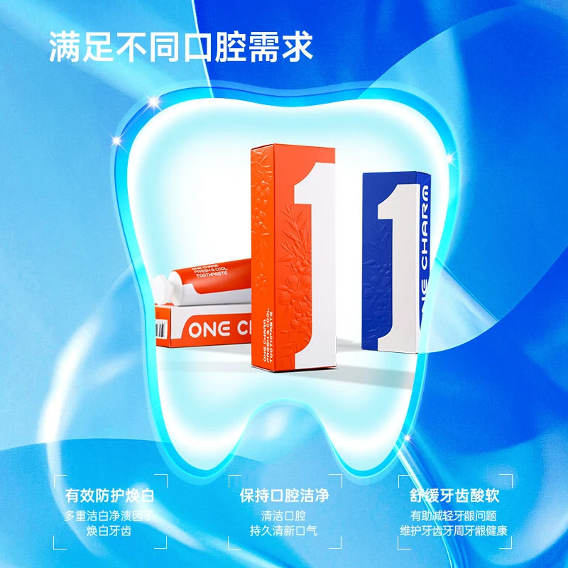 ONE CHARM壹白澳洲原装进口清新亮白牙膏TY3