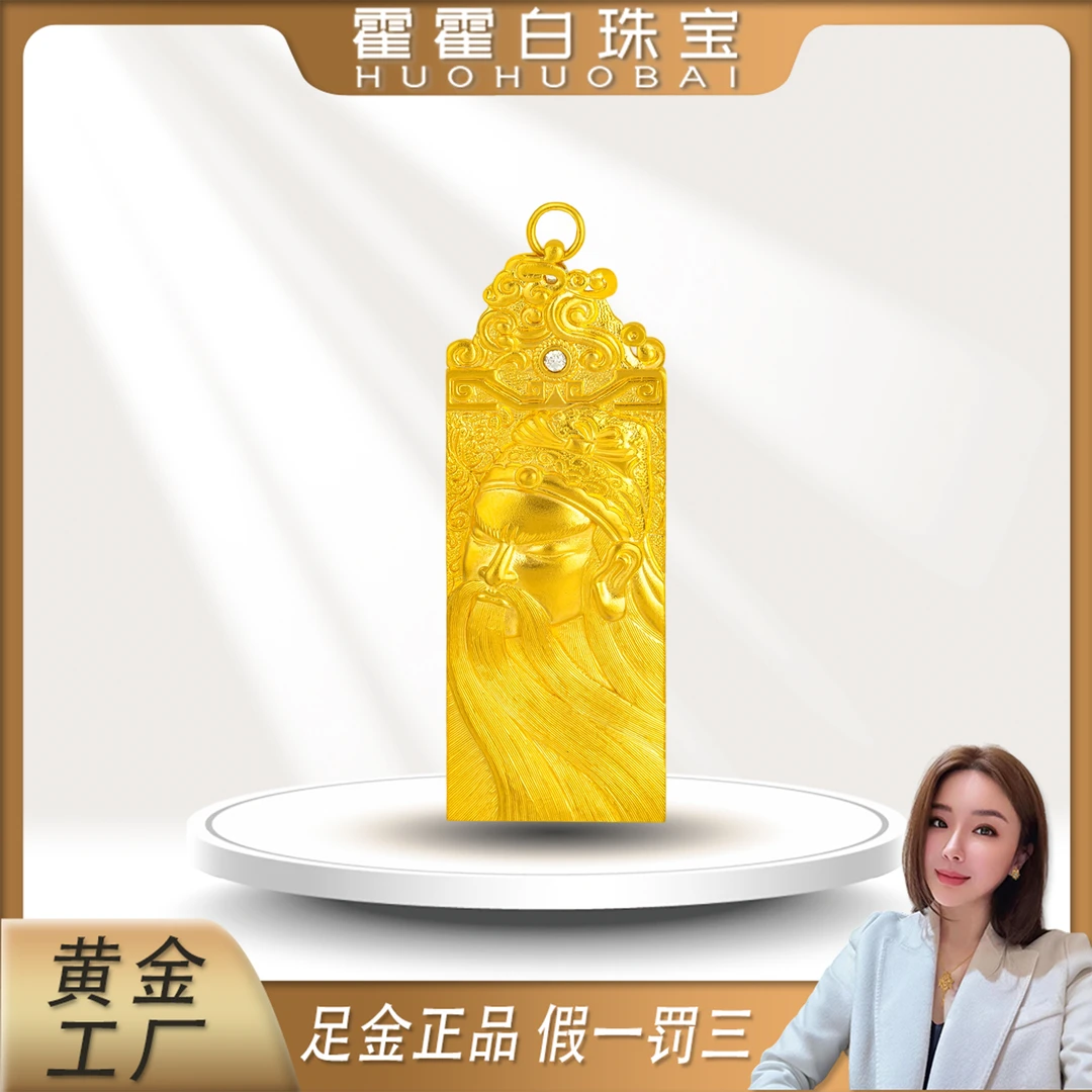 霍霍白珠宝黄金足金纯手工摆件古法拉丝錾刻关公牌男士精美礼物
