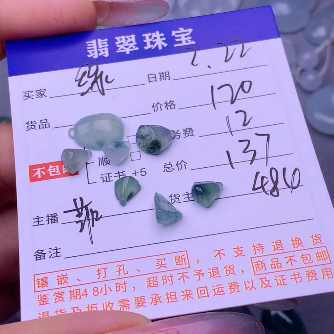 翡翠挂件未镶嵌缘**望