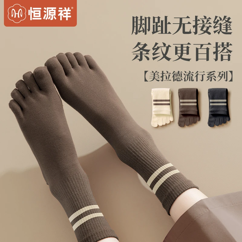 恒源祥五指袜子女款纯棉100%全棉秋冬防臭条纹分趾堆堆袜脚趾分开