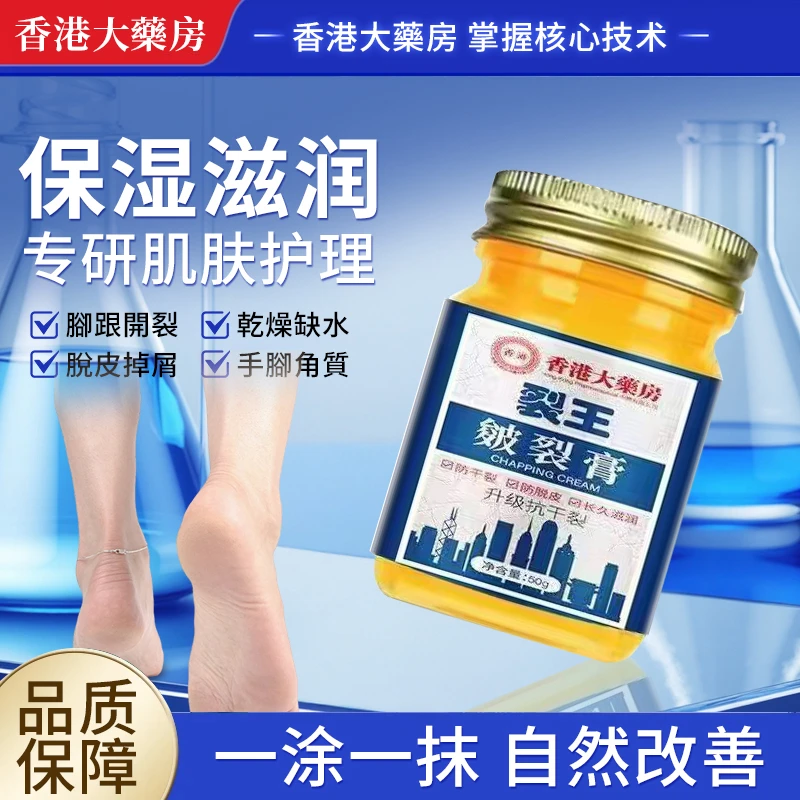 脚后跟开裂手足裂口干燥皲裂修护霜防脚跟皴裂膏 JYSH-1