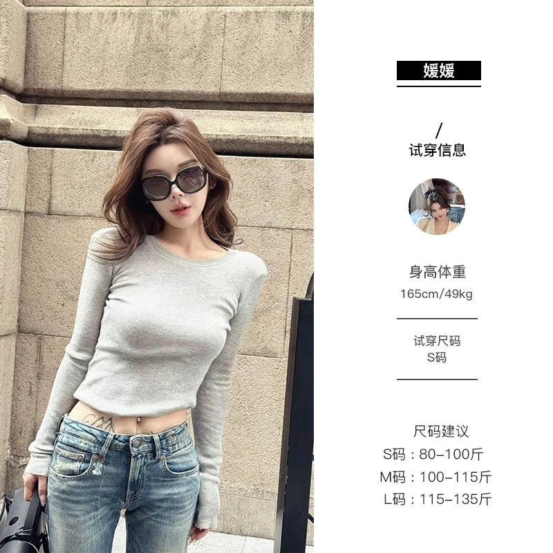 媛媛【秋季马卡龙】圆领长袖T恤女春秋基础款打底衫正肩上衣#D1000