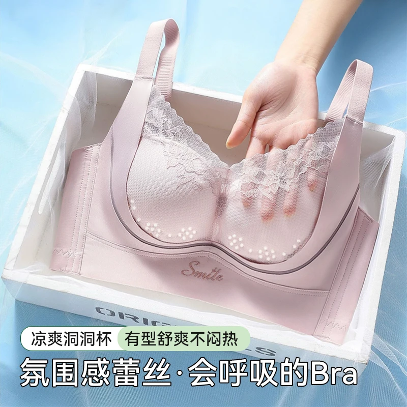 【大胸C杯】浪漫洞洞杯显瘦女士文胸蕾丝舒适透气薄款无痕调整