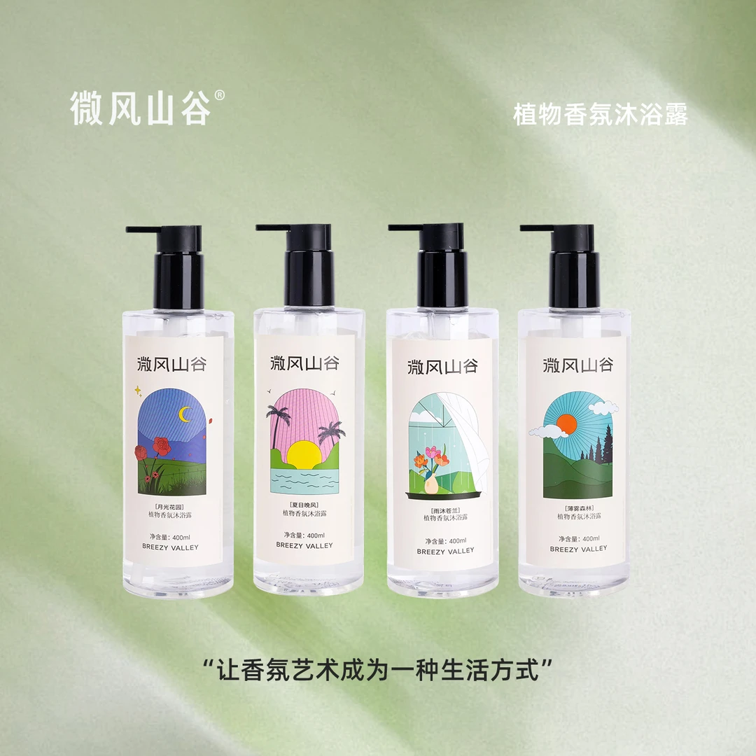微风山谷植物香氛沐浴露持久留香氨基酸秋冬补水保湿【新日期】