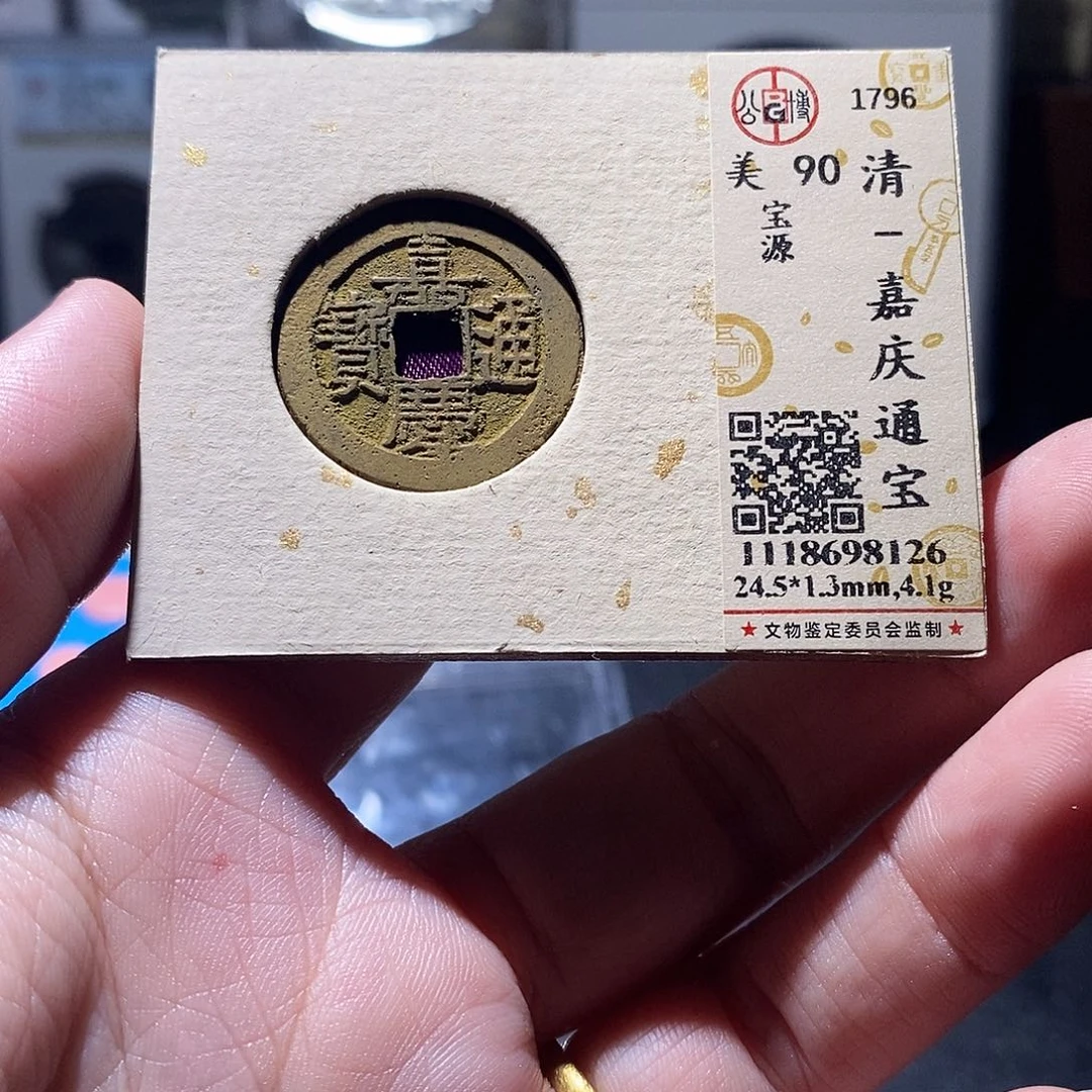 贝壳4 恭喜发财恭喜发财