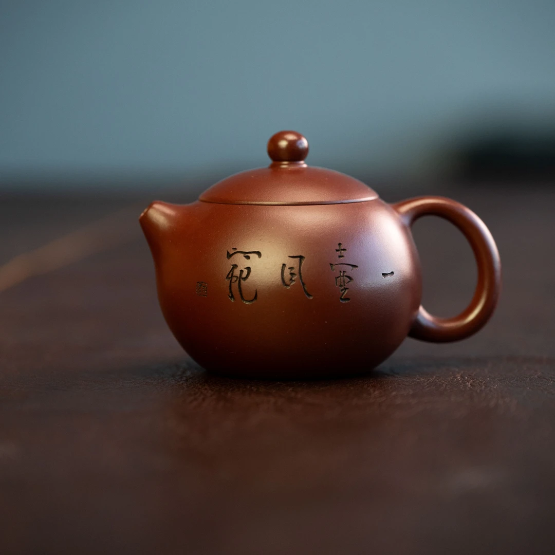 【央广非遗】范家壶庄 西施(伟群刻)大生龙血砂 155cc 品牌系列