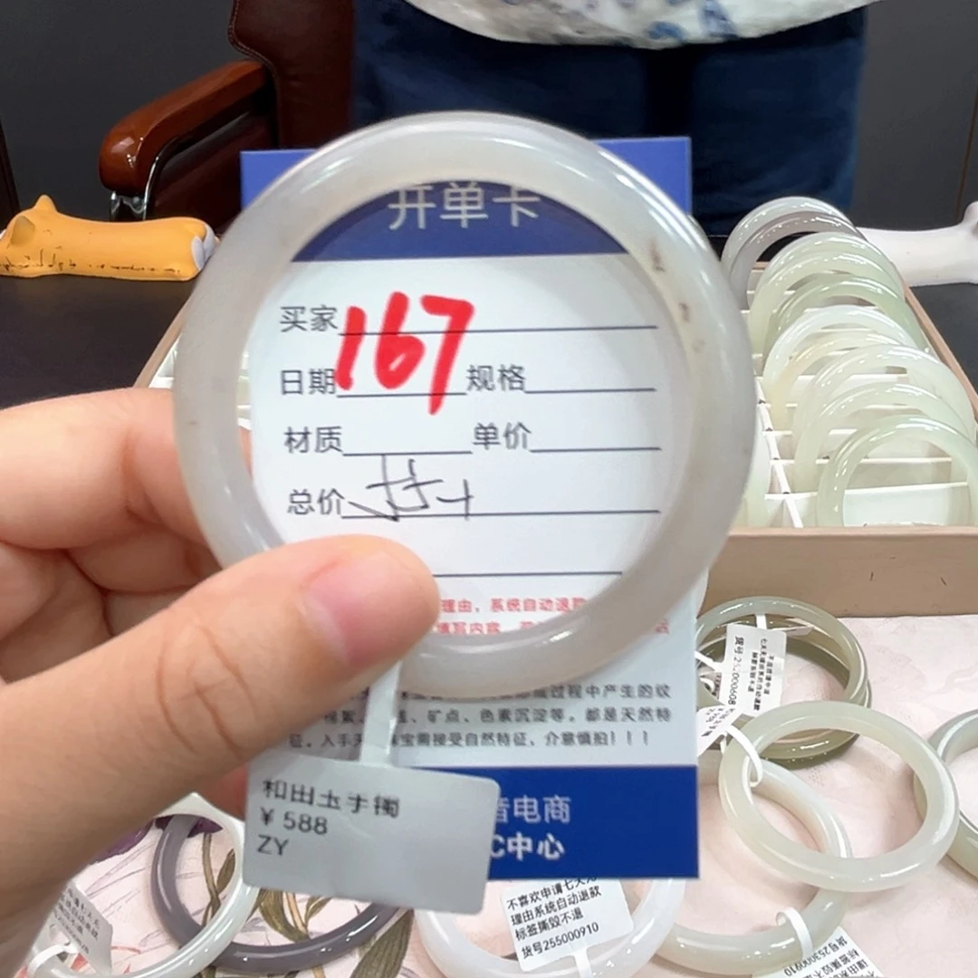 未镶嵌手镯和田玉