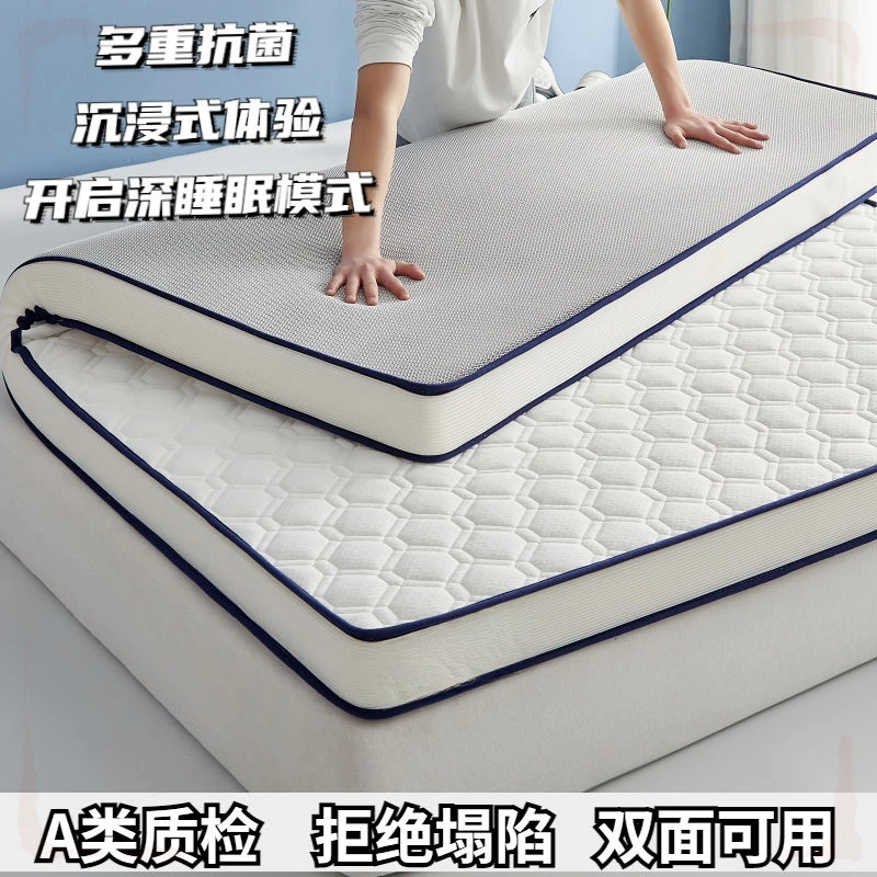 欢晴加厚乳胶层床垫软垫家用榻榻米垫褥子加厚学生宿舍单人海绵被