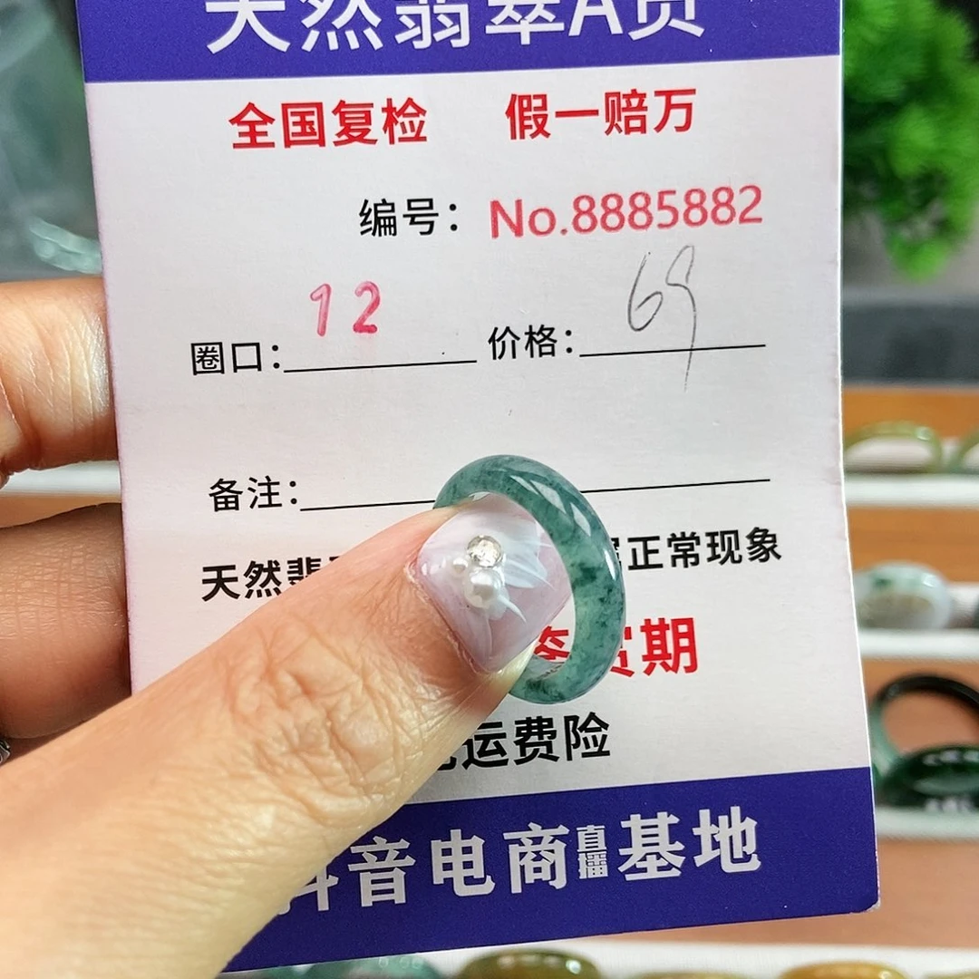 翡翠戒圈未镶嵌5882.......