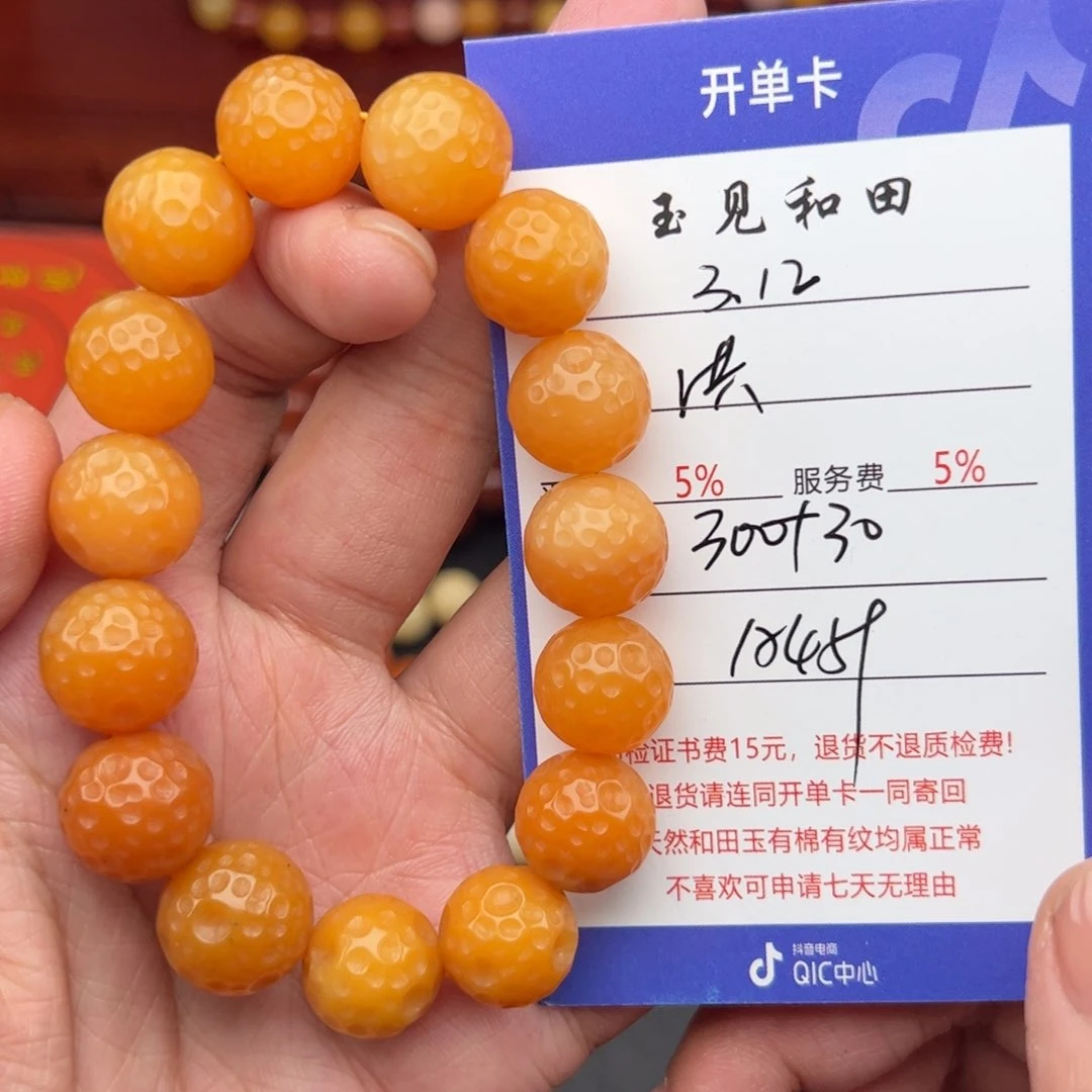 石英质玉未镶嵌手链洪*