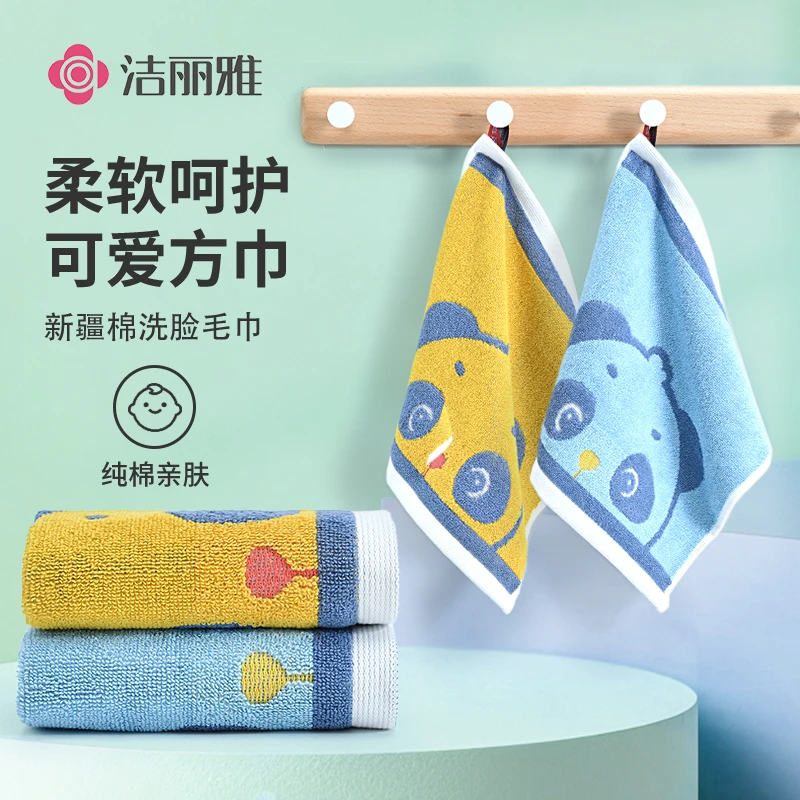 洁丽雅棉小方巾女柔软吸水不易掉毛男宝宝家用儿童洗脸擦手小毛巾