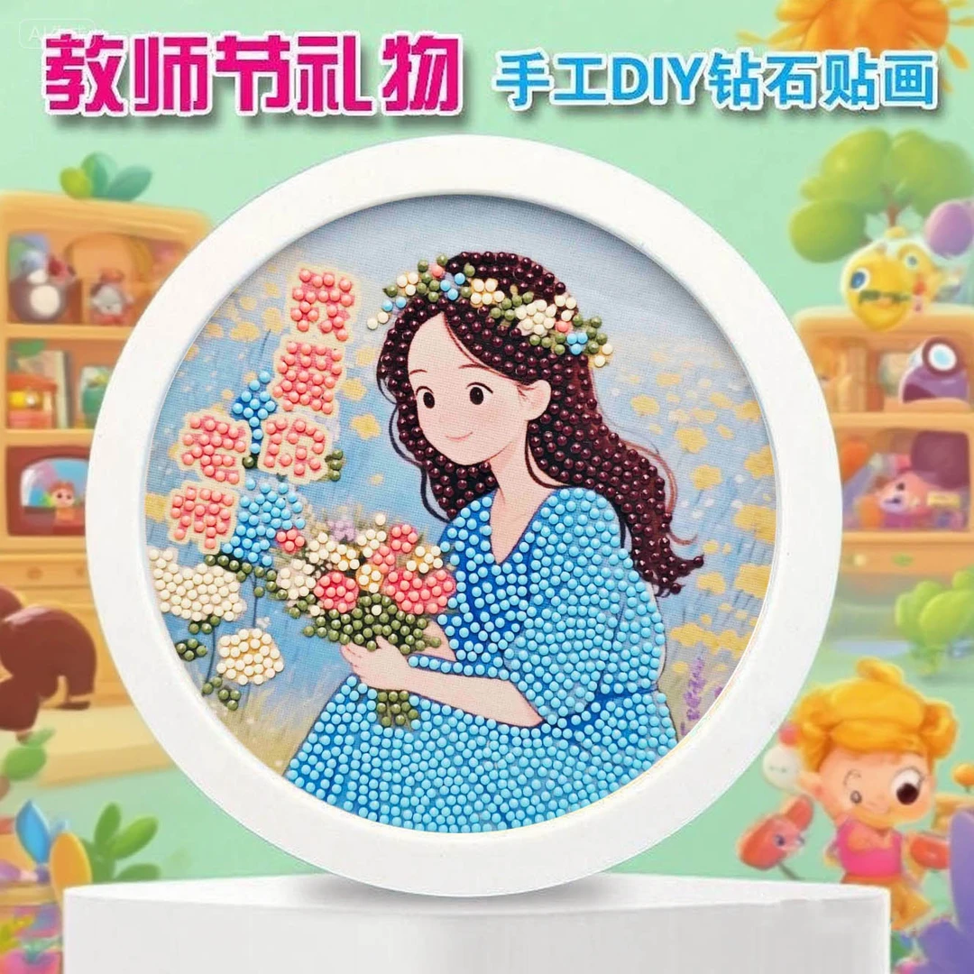 新款教师节礼物diy儿童手工贴画带框益智玩具送老师礼品摆台纪念
