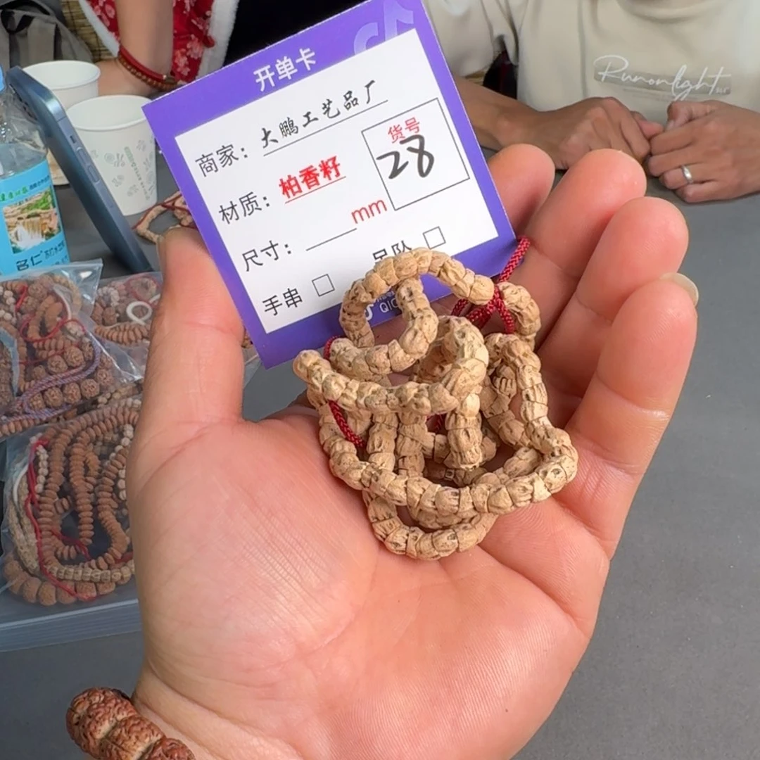 柏香籽/百香籽吊坠微*【28】