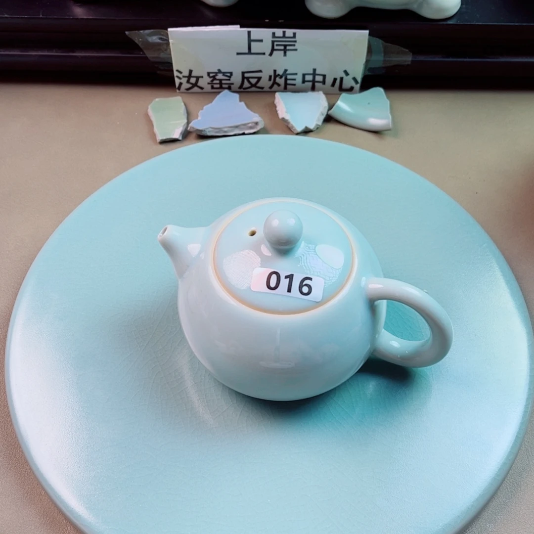瓷片与王同行，汝你所愿二级
