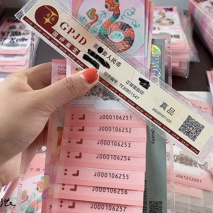 塑料专**质蛇钞标十小司令000106251