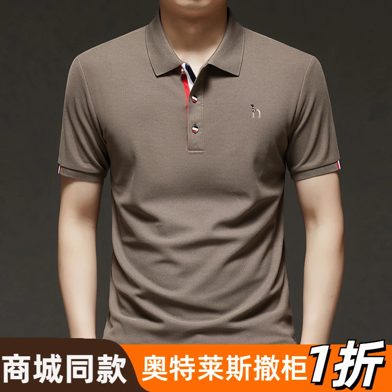 奥特莱斯哈吉牌短袖t恤男士商务翻领上衣夏季2025年休闲Polo衫男