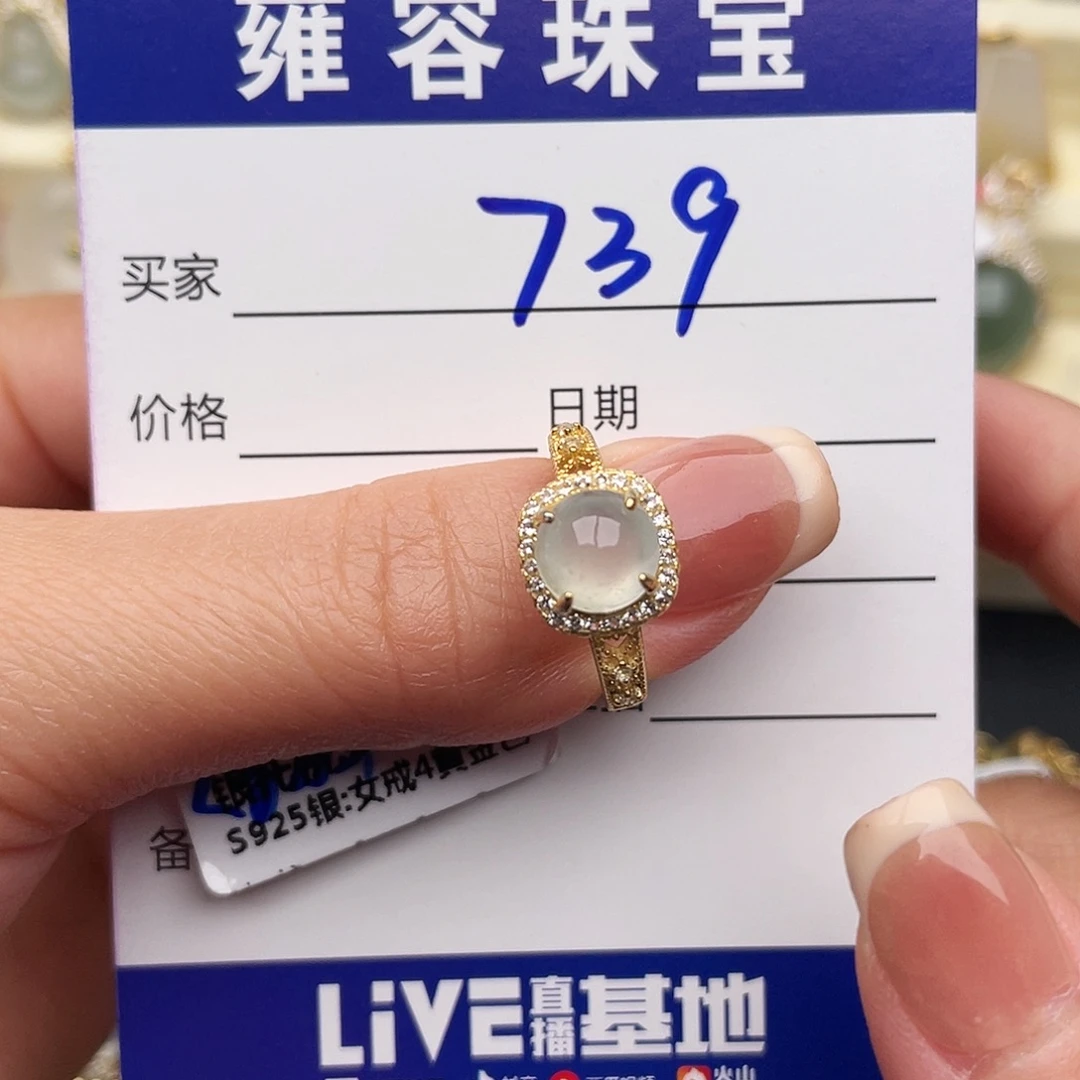 翡翠银S925镶嵌戒指