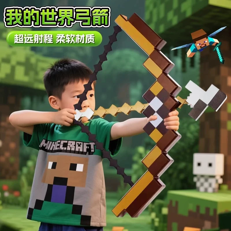 我的世界弓箭钻石剑镐游戏周边积木宝剑手办模型儿童益智玩具男孩