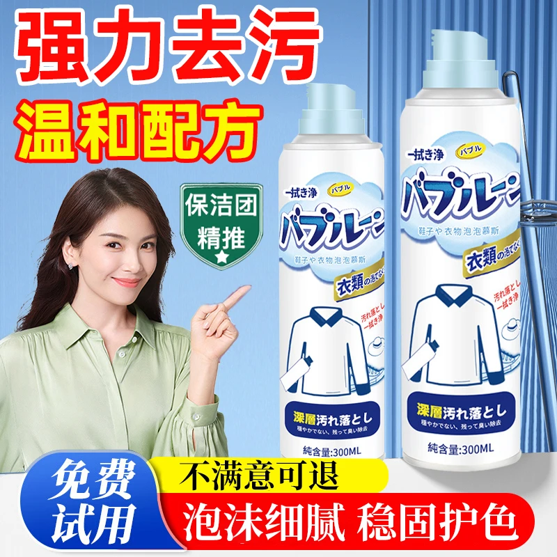 衣物渗透剂免水洗强力去油渍污渍汗渍白衣服去黄增白懒人洗衣神器
