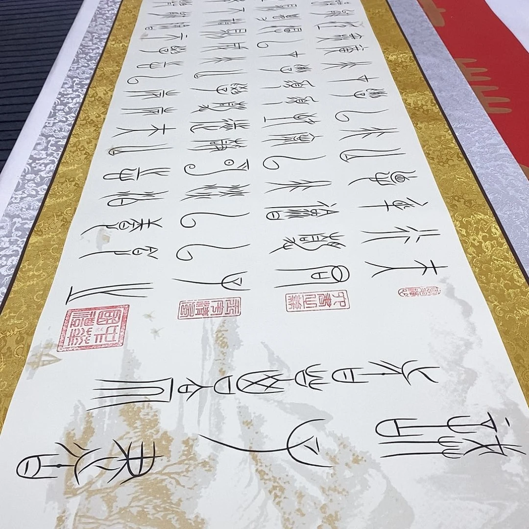 书法戒子书中山张老师128