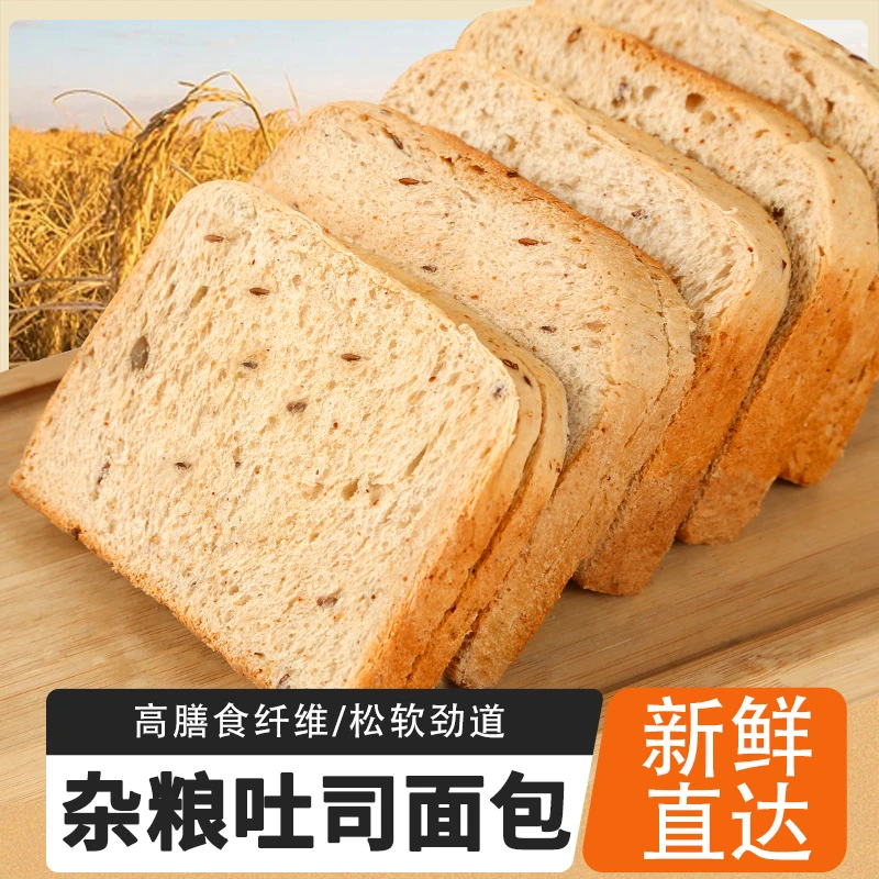 酷味奇温柔的吐司混合装面包牛乳全麦杂粮整箱口味丰富早餐下午茶