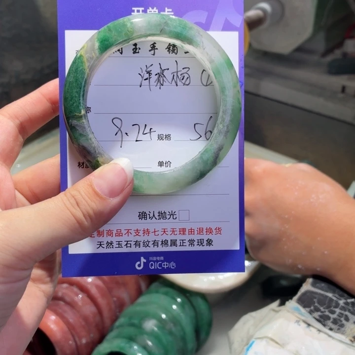 洋***楊未镶嵌手镯石英质玉