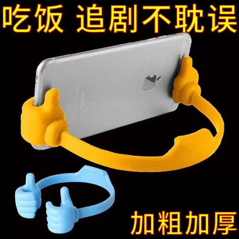 大拇指手机支架iPad平板电脑创意懒人桌面手机座可爱安卓苹果便携