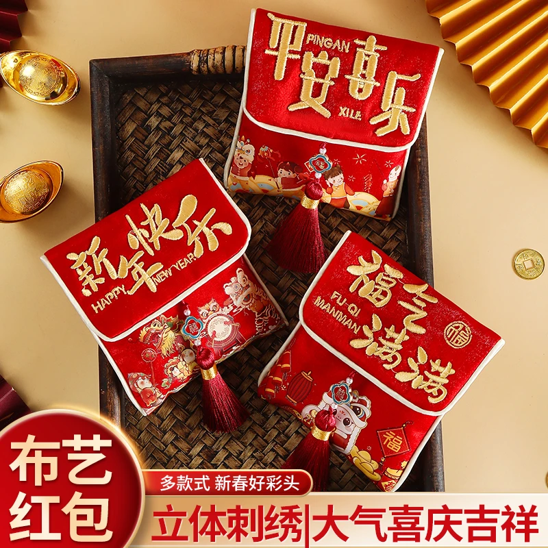 蛇年红包2025新款布艺红包挂袋新年过年创意通用儿童利是封压岁钱